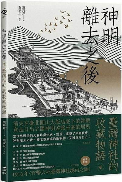 圓山大飯店入口處的石獅/台灣神社的百年金龍-圓山飯店將銅龍渡