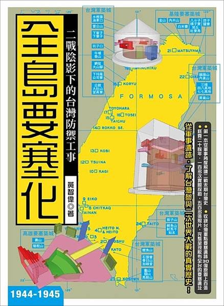 柴山 百年石灰窯-歷史建築/原淺野水泥台灣工場台灣第一個現代