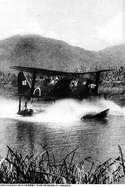 淡水水上機場-台灣第一座民航用國際機場，是1930年代中期開