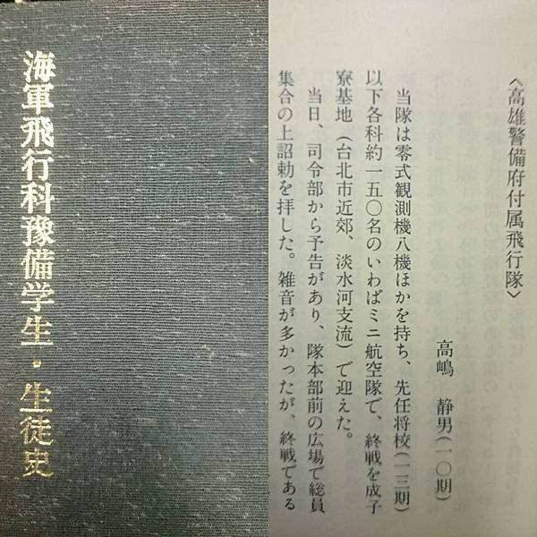 淡水水上機場-台灣第一座民航用國際機場，是1930年代中期開