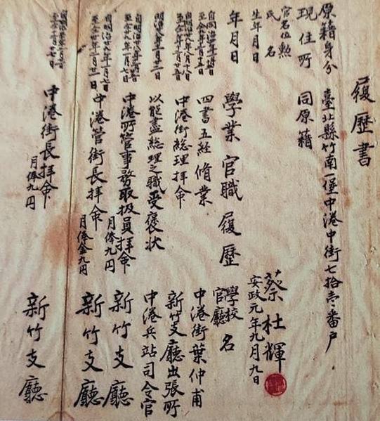 1895保台乙未戰爭，張運發義士(作家-張典婉祖父)追隨義民