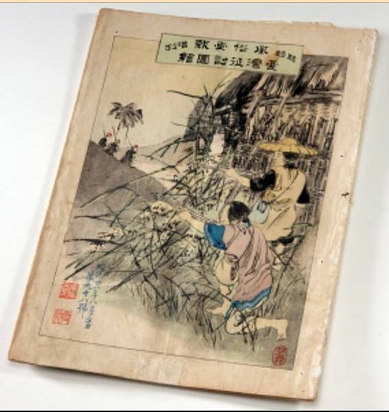 1895保台乙未戰爭，張運發義士(作家-張典婉祖父)追隨義民