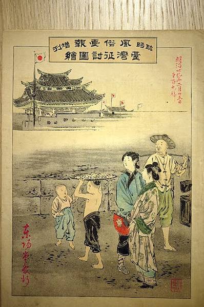 1895保台乙未戰爭，張運發義士(作家-張典婉祖父)追隨義民