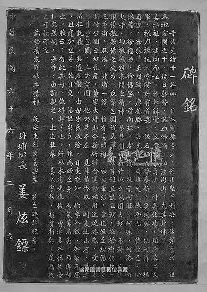 1895保台乙未戰爭，張運發義士(作家-張典婉祖父)追隨義民