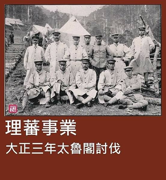 老照片03182024/放䌇(放索)平埔族：「放䌇等社熟番相