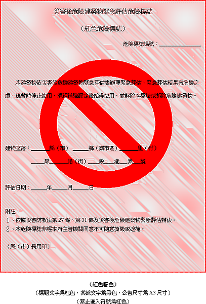 403花蓮大地震7.2強震-這是1999年921大地震迄今，