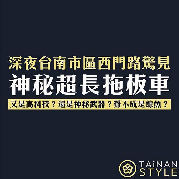 鯨魚爆炸-臺南市，2004年1月26日，一隻身長17公尺、體