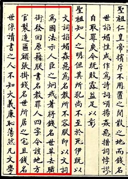 錢名世1660-1730年江蘇武進人。有文名，為「江左十五子