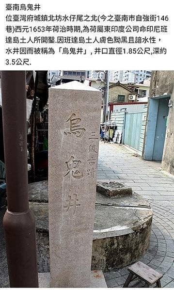 台南市安平區的湯匙山曾是荷蘭人1639年建造用來守衛熱蘭遮城