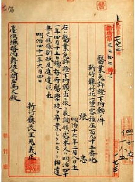 台灣佛教婦女的性別意識與修行-台灣二位「尼姑王」/大乘佛教寺