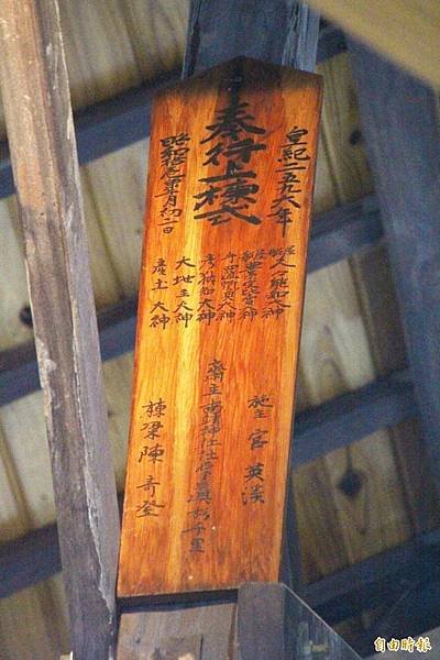 嘉義縣鹿草鄉立圖書館「台南州東石郡鹿草庄役場」登錄嘉義縣歷史