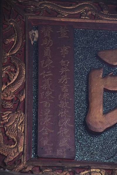 嘉義縣鹿草鄉立圖書館「台南州東石郡鹿草庄役場」登錄嘉義縣歷史