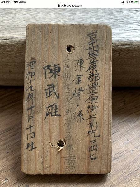 木牌身份證/身分驗證制度演進至今，其進程為：ㄧ、圭璧制度；二