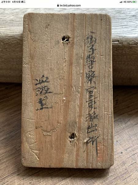 木牌身份證/身分驗證制度演進至今，其進程為：ㄧ、圭璧制度；二