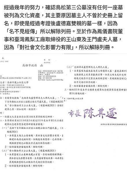 新港社人的另一項文明史：第一個設立墓園埋葬死人的部落-西拉雅