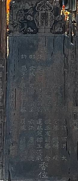 北港義民廟【旌義】縣(市)定古蹟/台閩地區被指定為古蹟的義民