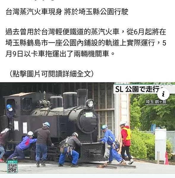 原來蒸氣火車可以臨時公園溜一溜