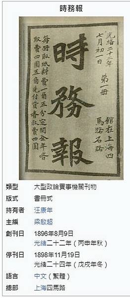 中國時報 (天津)德國人德璀琳/《直報》德國人漢納根1855