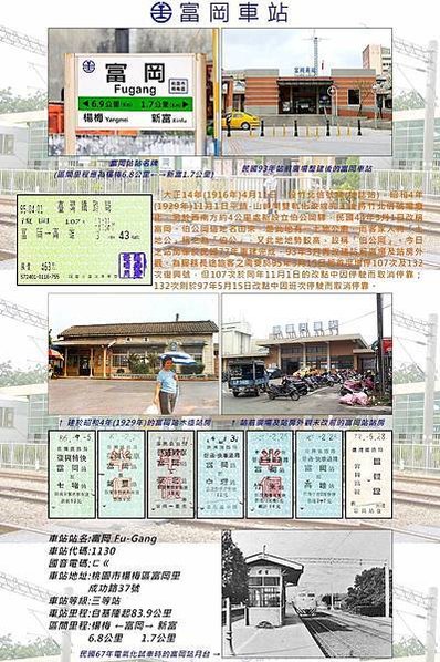 桃園楊梅富岡老街/拜占庭式窿頂、希臘三角山牆及羅馬對稱列柱/