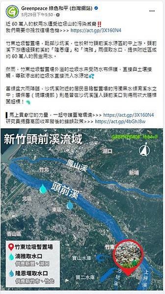 楊文科選前4大承諾全部跳票-在新竹縣無意或無力解決目前頭前溪