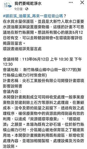 供應新竹縣市約九成用水量的頭前溪匯流處-親眼目睹，讓五個媽媽