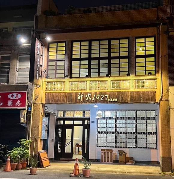 1927建/竹北陳中醫診所藥房-兩代中醫師-陳醫師宅-升火1