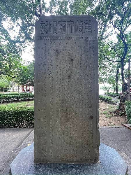 嘉義公園內孔廟龍邊的「重修文廟碑記」碑-嘉義孔子廟於日本時期