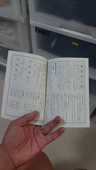 「和曆六曜」日本人也有看日子的習慣，他們不使用農民曆/日本農