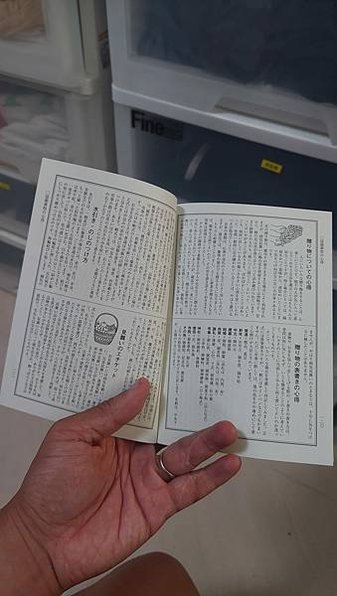 「和曆六曜」日本人也有看日子的習慣，他們不使用農民曆/日本農