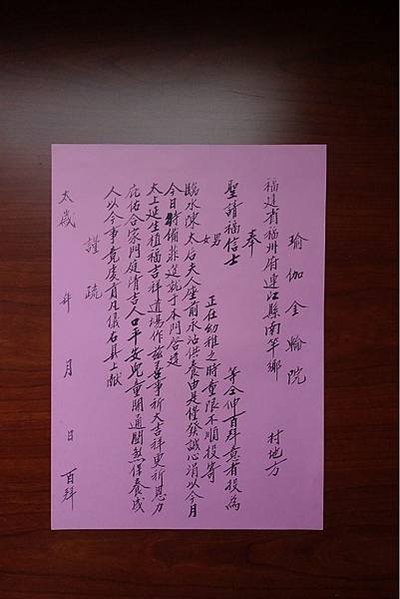 城隍廟告陰狀『塚訟』治鬼最為靈驗，活人求訴無門，地府伸冤-所