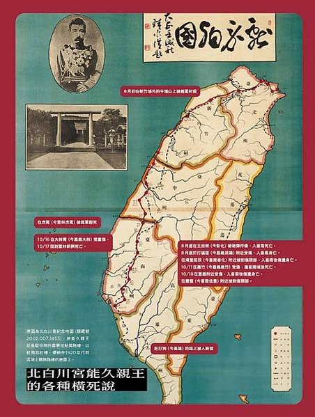 北白川宮能久親王殿下御遺跡所-位於嘉義市稅務出張所旁的青芝園