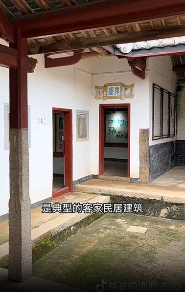 板橋林本源五落大厝/一個院子四面建有房屋，通常由正房、東西廂