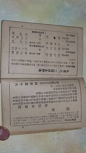 珍珠港「木更津」航空隊-自殺飛機「九六式」轟炸機/「神風敢死