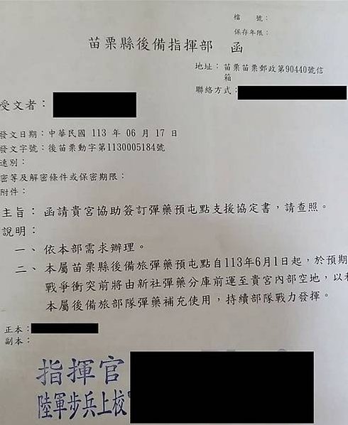 漢光40號演習的即將來臨，國防部近日向宮廟發文要求囤放彈藥，