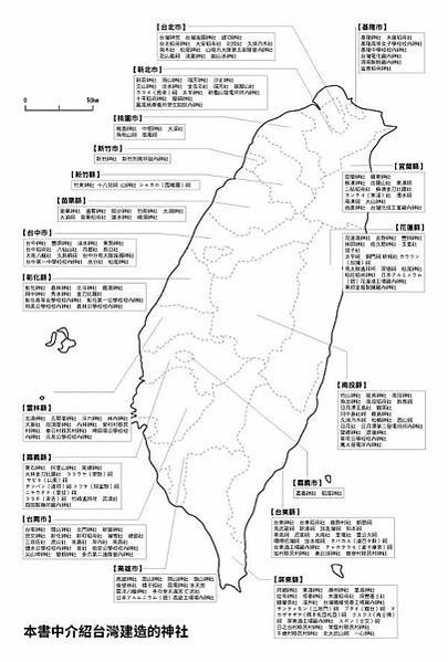 在南投草屯鎮台灣聖山－生態教育園區「台灣人拜台灣神」之「台灣