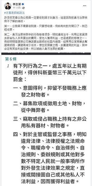 新竹縣長楊文科疑涉貪 檢調搜索辦公室-新竹縣長楊文科疑涉貪案