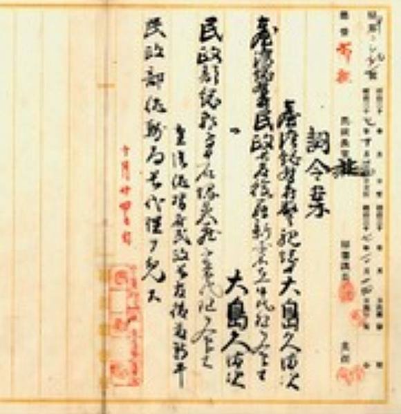 木村泰治《臺灣日日新報》總編輯/宮川次郎-父親住北埔-193