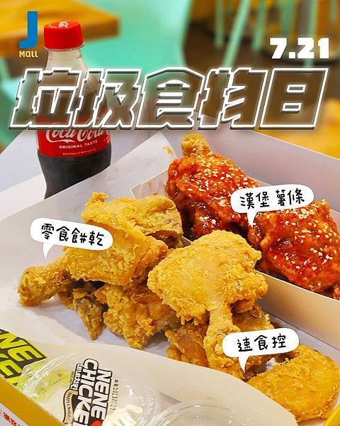 剩食運動-惜食人-真的垃圾食物計畫-人生而自由但如果所謂的自