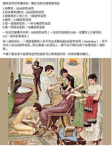 1857年俄國農奴300萬人，美洲黑奴400萬人/俄國農奴：