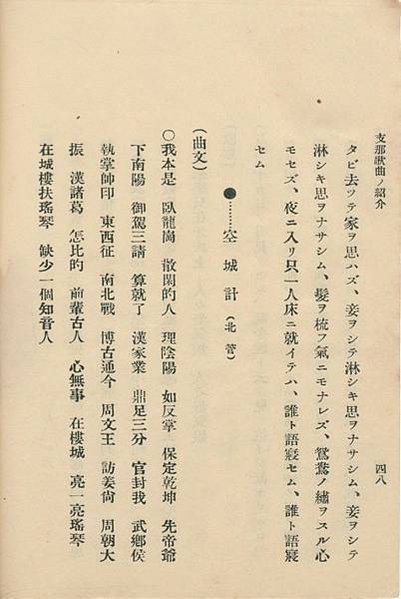 旗亭/江山樓、蓬萊閣-早期台灣的酒家文化/「東薈芳」創於18