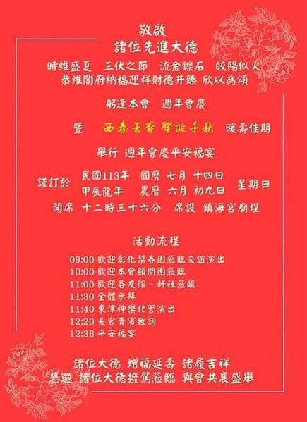 基隆主普壇風化嚴重中元祭江姓宗親會仍依慣例在主普壇建醮設壇/