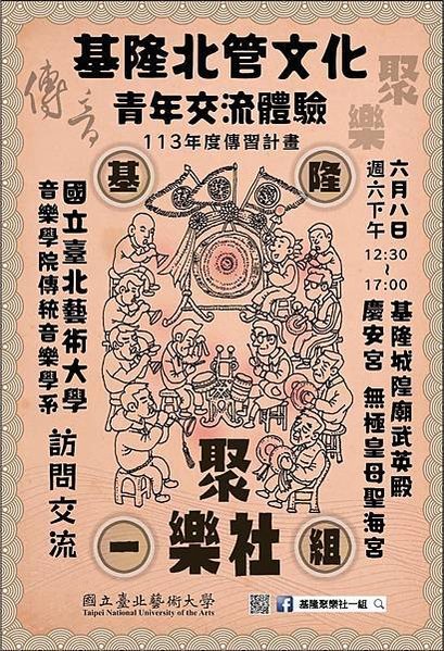 基隆主普壇風化嚴重中元祭江姓宗親會仍依慣例在主普壇建醮設壇/