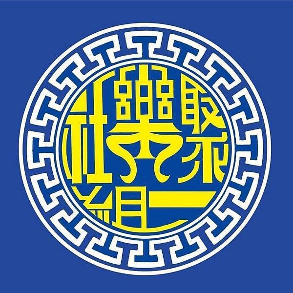 基隆主普壇風化嚴重中元祭江姓宗親會仍依慣例在主普壇建醮設壇/