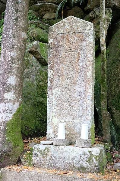 畜魂碑，也稱獸魂碑，是日本「動物慰靈碑」的其中一種形式，多用