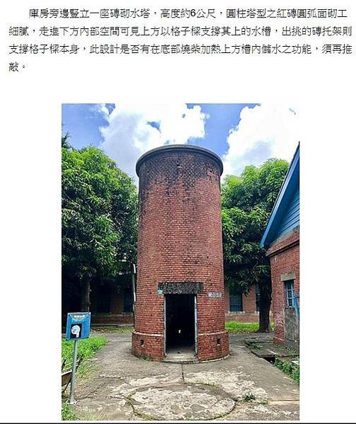 竹縣碉堡文資軍事碉堡-竹北市鳳崎落日景觀步道有二座砲車碉堡及