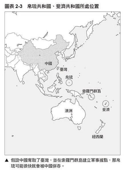 占領臺灣-臺灣是進入太平洋的最佳跳板-建造從南海到太平洋的「