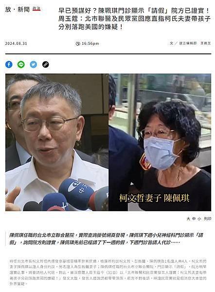 沈慶京聲明︰郝、柯市府均有官員索賄被拒-京華城要求依法回復基