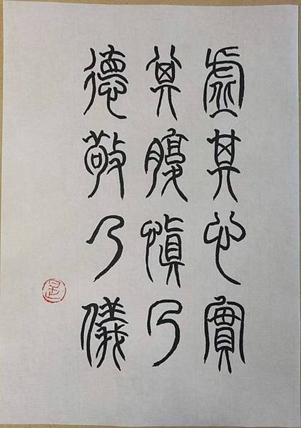 祁雋藻(1793-1866)祁雋藻出身官宦之家，是戶部郎中祁