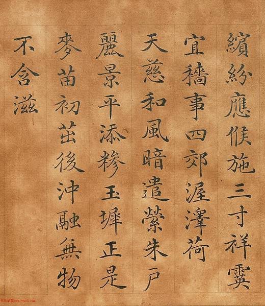 祁雋藻(1793-1866)祁雋藻出身官宦之家，是戶部郎中祁