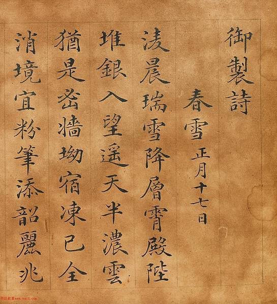 祁雋藻(1793-1866)祁雋藻出身官宦之家，是戶部郎中祁